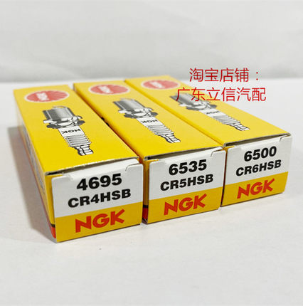 水泵 抽水机 小型汽油发电机适用NGK火花塞CR4HSB CR5HSB CR6HSB