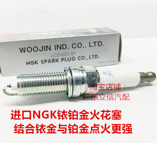 起亚 速迈 KX3 K4 K5 KX5 KX7 2.0T 1.6T适用进口NGK铱铂金火花塞