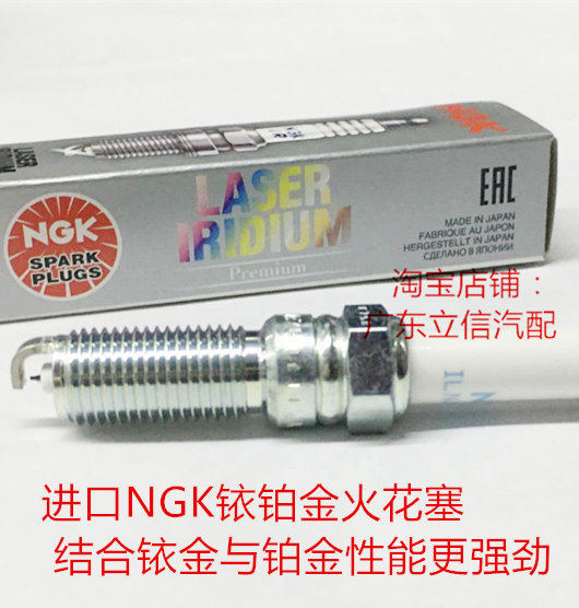 君威20T 君威1.5T君越1.5T昂科威1.5T适用进口NGK铱铂金火花塞