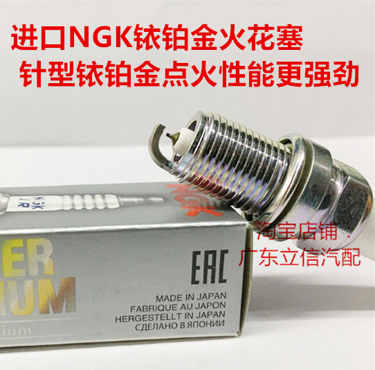 13年昂科拉1.4T 昊锐1.8T 2.0T适用进口NGK铱铂金火花塞IFR7X8G