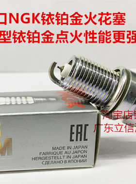 13年昂科拉1.4T 昊锐1.8T 2.0T适用进口NGK铱铂金火花塞IFR7X8G