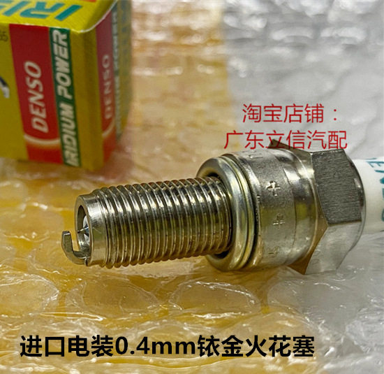 比亚乔SR150 libetty150 Typhoon125摩托车适用电装铱金火花塞