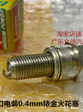 比亚乔SR150 libetty150 Typhoon125摩托车适用电装铱金火花塞