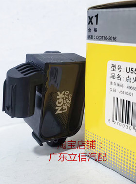 奔驰S500 350GLE GLS450 GT/E53 3.0T高压包适用NGK点火线圈U5570