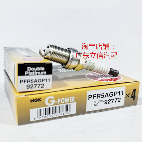 PFR5AGP11PFR6AGP铂金NGK火花塞