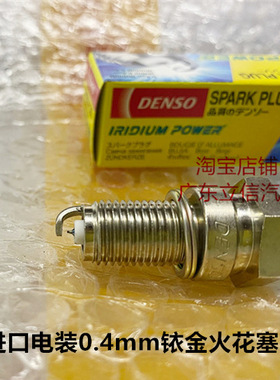 林海400 LH400全地形车UTV沙滩车linhai400进口电装铱金火花塞