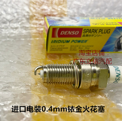 林海400 LH400全地形车UTV沙滩车linhai400进口电装铱金火花塞