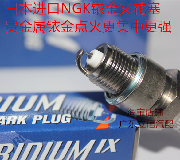 东发船外机牙马哈舷外机6匹15-40匹船用两冲程进口NGK铱金火花塞