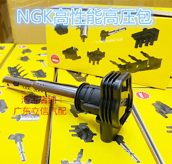 奥迪A4L A4 Q3 Q5 A3 A5 S5 A6L A6 1.8T 2.0T 3.0T用NGK点火线圈