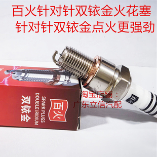 胡斯瓦纳KTM300 250EXC摩托2冲适用双铱金火花塞F7RCIIX等同BR7ES