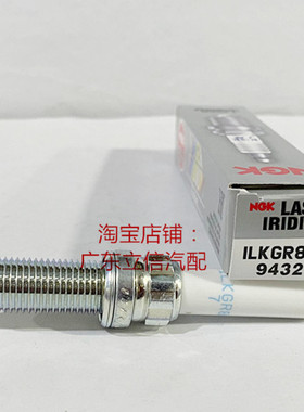 NGK铱铂金火花塞ILKGR8A7 94327适用 吉利缤越1.0T 缤瑞1.0T三缸