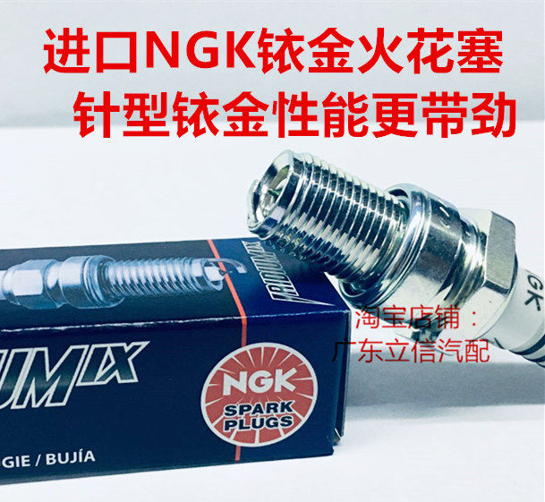 KTM125XCW 150SX 150XCW 125EXC 125 85 105SX进口NGK铱金火花塞