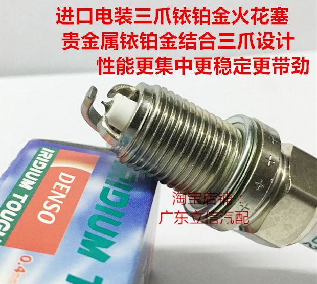 MAGOTAN 迈腾1.4T适用原装进口电装高性能三爪铱铂金火花塞