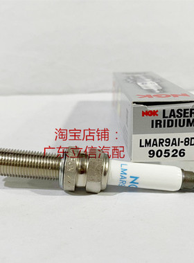 日本进口NGK竞技铱金火花塞LMAR9AI-8D 90526火星塞火嘴