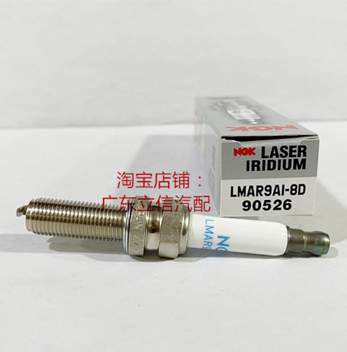 NGK铱金火花塞LMAR9AI-8D90526