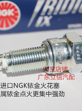 力帆K18 KPM191 KPS239 KPT191 KPM191赤狐150适用NGK铱金火花塞