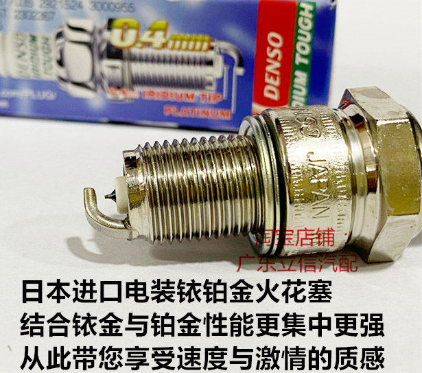 雅马哈YD250 YTZ250 YZ250 DT230 SDR DT200适用电装铱铂金火花塞