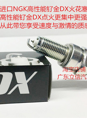 本田NSC125猛鸷CL XRE CBR300鸷道CBF190战鹰适用NGK钌金火花塞