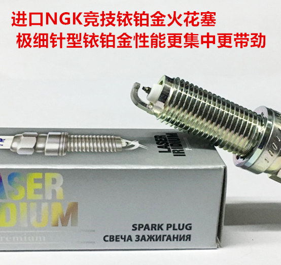 宝马X1 宝马535 525 528 530 540 2.0T 3.0T适用NGK铱铂金火花塞