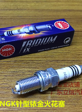 哈雷500 Street750 司令豪雅软尾1690 路王1585适用NGK铱金火花塞