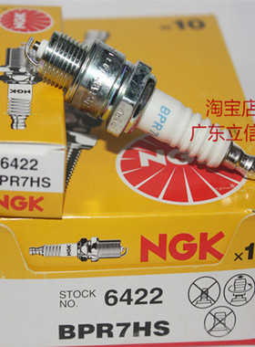 NGK二冲程火花塞BPR7HS适用铃木海的百胜宗申雅马哈水星船外机艇