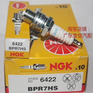 NGK二冲程火花塞BPR7HS适用铃木海的百胜宗申雅马哈水星船外机艇