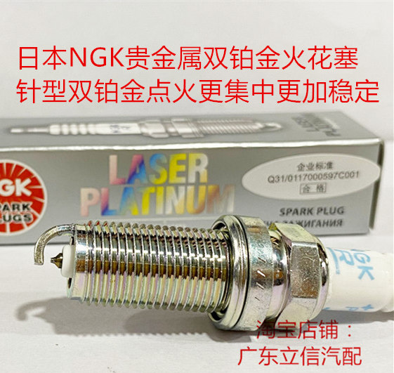 兰德 FJ酷路泽4.0L 4.6L陆地巡洋舰4.7L 4.5L适用NGK双铂金火花塞