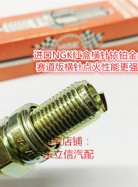 川崎西风GPX VZ GTR GPZ ZR-7 1000 900 750适用NGK铱铂金火花塞