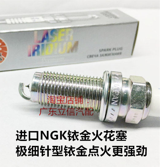 风行T5 T5L M6 M7 F600 S500 CM7 2.0T 1.5 1.6进口NGK铱金火花塞