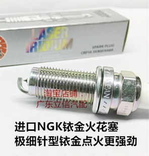 F600 1.5 T5L 1.6进口NGK铱金火花塞 2.0T CM7 风行T5 S500