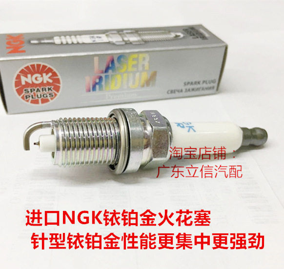 八代/六代/七代雅阁2.0L 2.3L 2.4L 3.0L适用进口NGK铱铂金火花塞