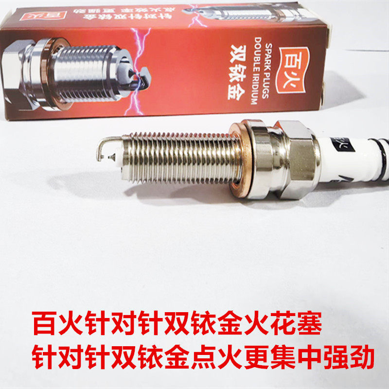 本田佛沙350 300 NSS250法则faze250 PCX160适用百火双铱金火花塞