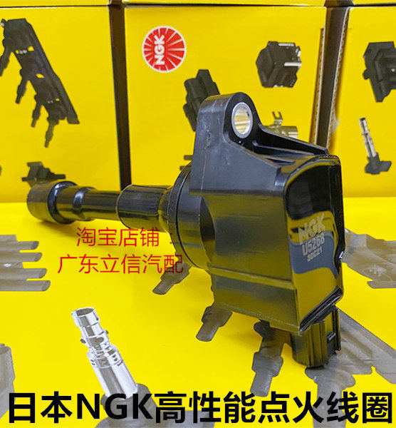 本田飞度 音赛特1.3L 讴歌ILX 1.5L适用NGK高压包点火线圈U5268