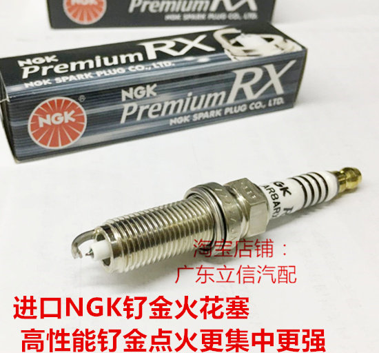 昂科拉1.4T创酷1.4T英朗1.4T涡轮增压适用进口NGK钌金RX火花塞