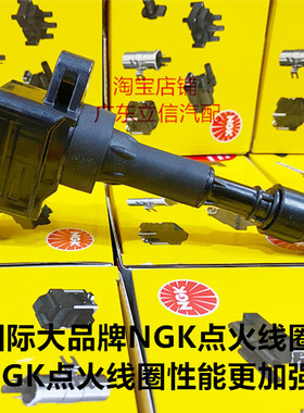 起亚K5索纳塔2.0L混动 凯绅 名图1.8L G4NG N4NB适用NGK点火线圈