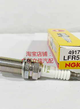 雅马哈船外机摩托艇火花塞LFR5A