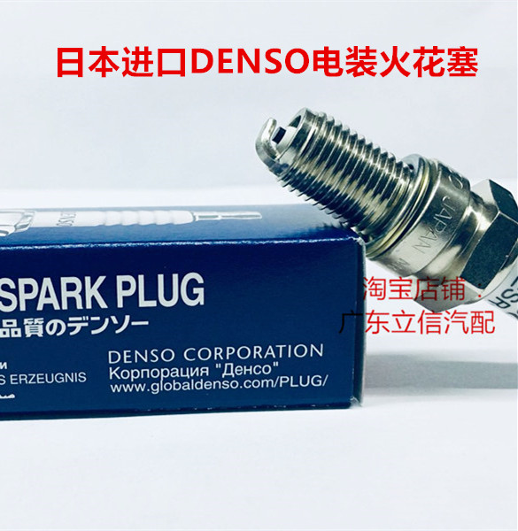 宗申海啸175 200水冷海啸250悍威300风冷机头适用进口电装火花塞