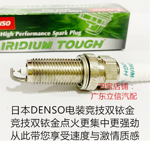 马自达CX30 CX5 CX4 CX3 MX5 2.0L 2.5L适用电装竞技双铱金火花塞