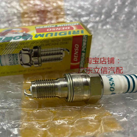 银钢250鑫源X2独角兽250鑫源X2X越野摩托车适用电装铱金火花塞