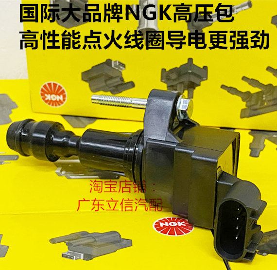 Captiva 科帕奇2.4L 迈锐宝2.0L 2.4L高性能高压包NGK点火线圈