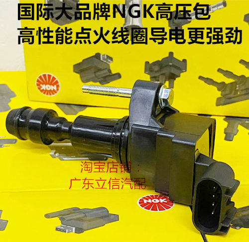 Captiva 科帕奇2.4L 迈锐宝2.0L 2.4L高性能高压包NGK点火线圈