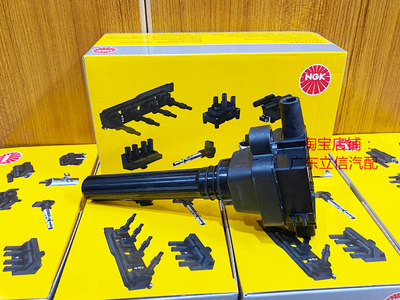 NGK点火线圈U4050适用海马普力马H22009-2015HM483Q海福星福美来3