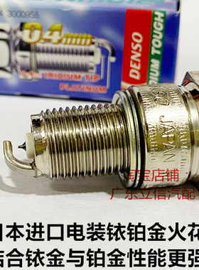 雅马哈TY125 TZR125 YZ125 YZ85 YZ80二冲程适用电装铱铂金火花塞