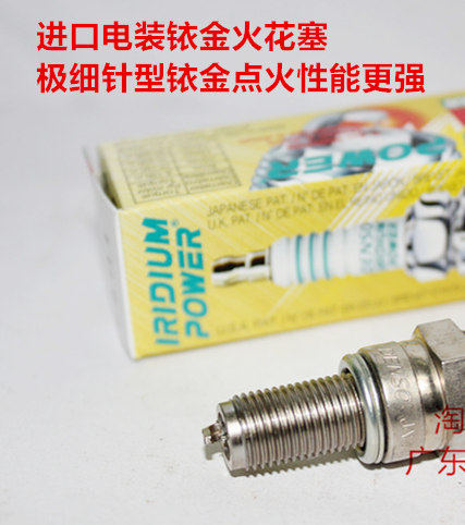 奔达原驰兽400火舞里程250灰石金吉拉300燎700适用电装铱金火花塞
