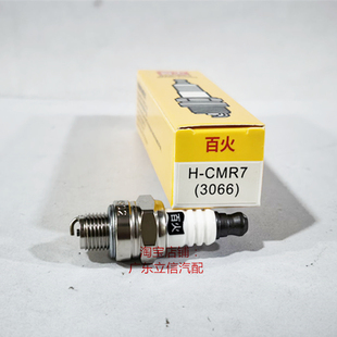 遥控飞机小松GX35斯蒂尔绿篱航模割灌机140百火火花塞CMR7H CM7H