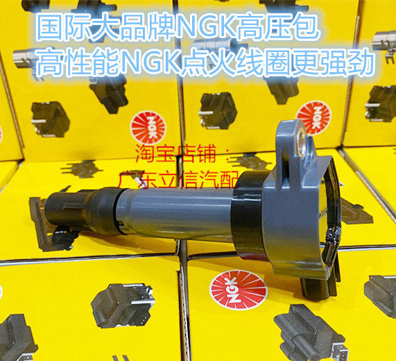 中华H220 H230 H320 H330 H530 1.6L 1.5L 1.5T适用NGK点火线圈
