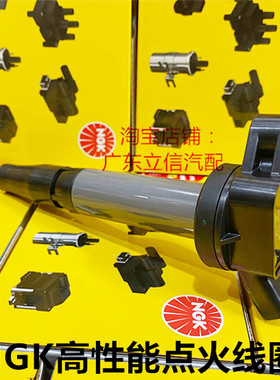 雷克萨斯GS450h LS350 LC500h 3.5L适用NGK高性能高压包点火线圈
