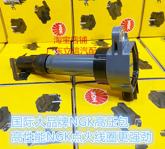 中华V3 H3 中华V5 中华V6 1.5L 1.6L 1.5T适用NGK高压包点火线圈