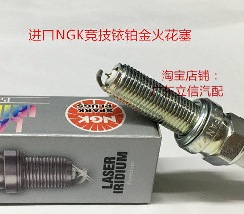 本田PCX160 MF06佛沙250 300 350FAZE法则250适用NGK铱铂金火花塞 - 封面