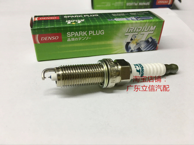 风光S560 1.8L 580 Pro ix5 1.5T 1.8L适用进口电装双铱金火花塞